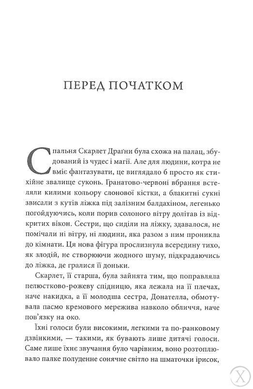 Каравал. Фінал. Книга 3. Подарункове видання 25586 фото