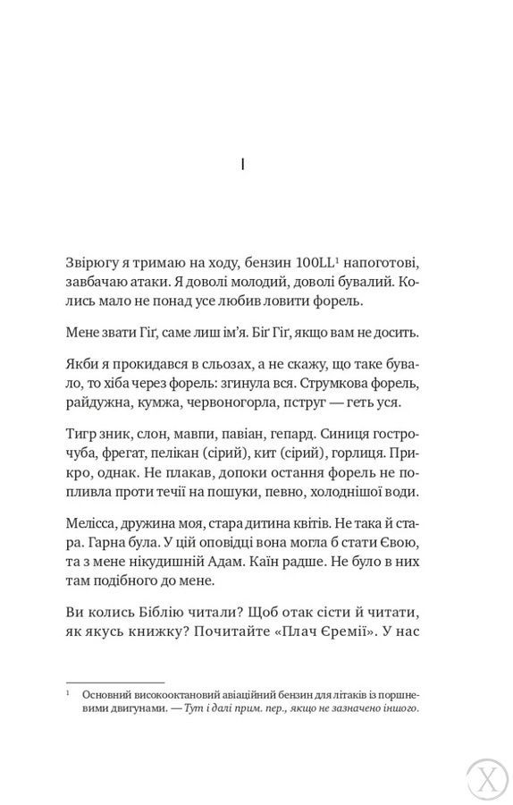 Сузір'я Пса 26793 фото