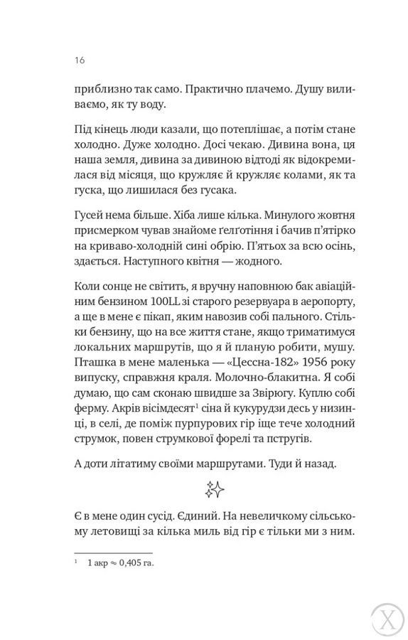 Сузір'я Пса 26793 фото