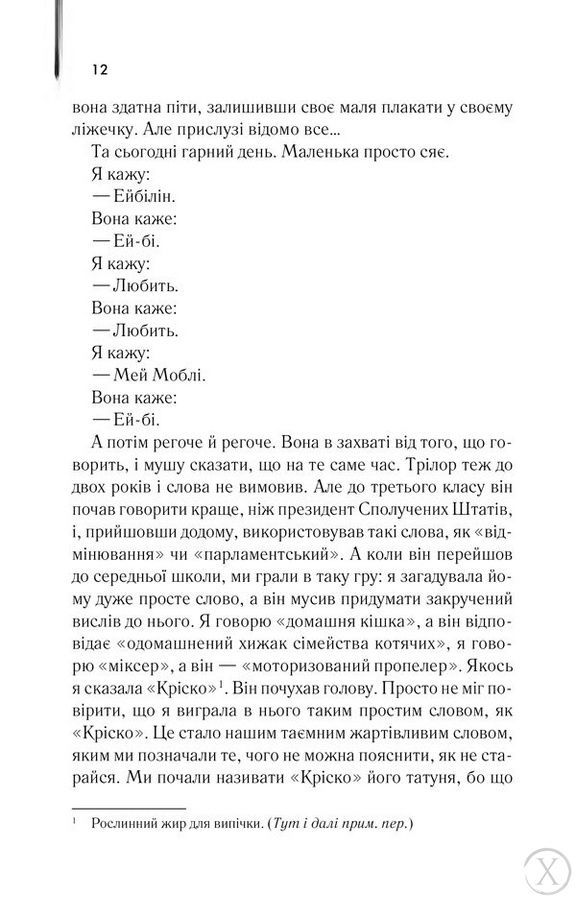 Прислуга, Wysyłamy w 24H