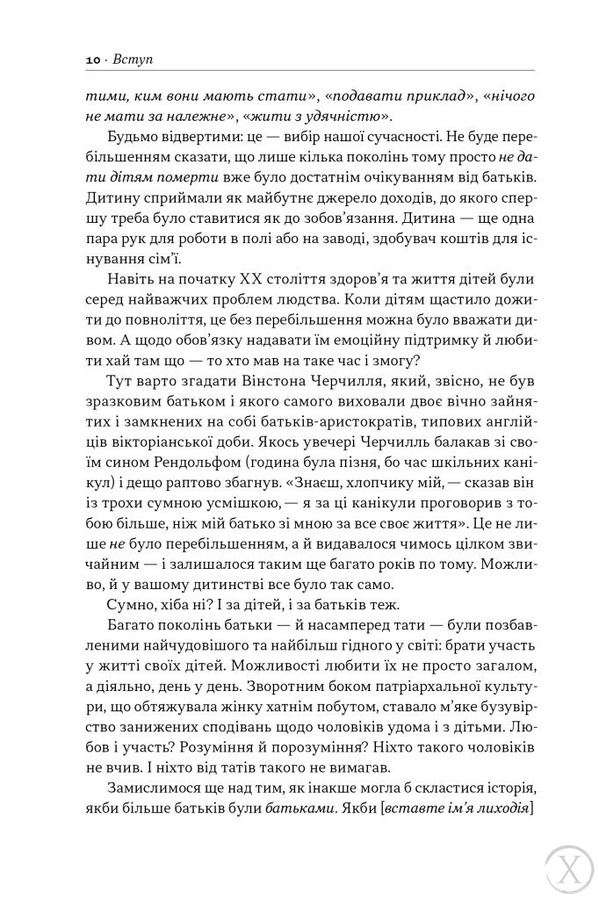 Татові на щодень. 366 роздумів про батьківство, любов і виховання дітей, Wysyłamy w 24H