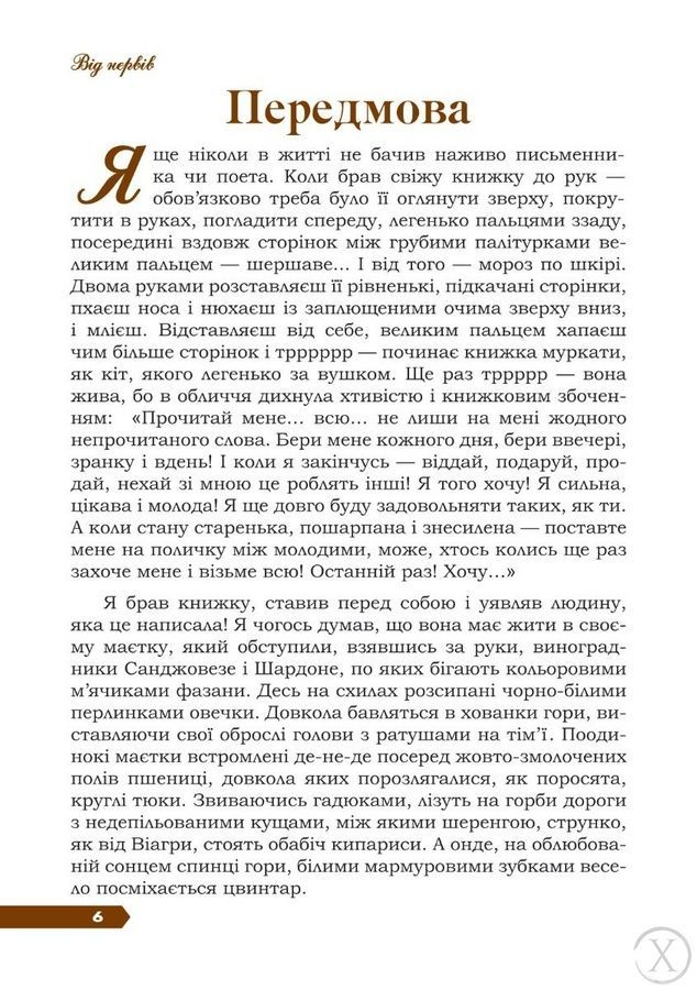 Від нервів 20098 фото
