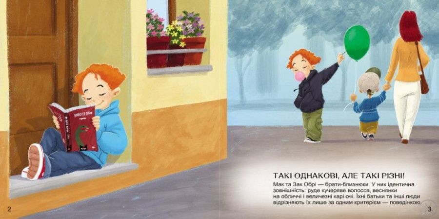 Найкращий вибір. Вирішуємо конфлікти, Nie wiadomo