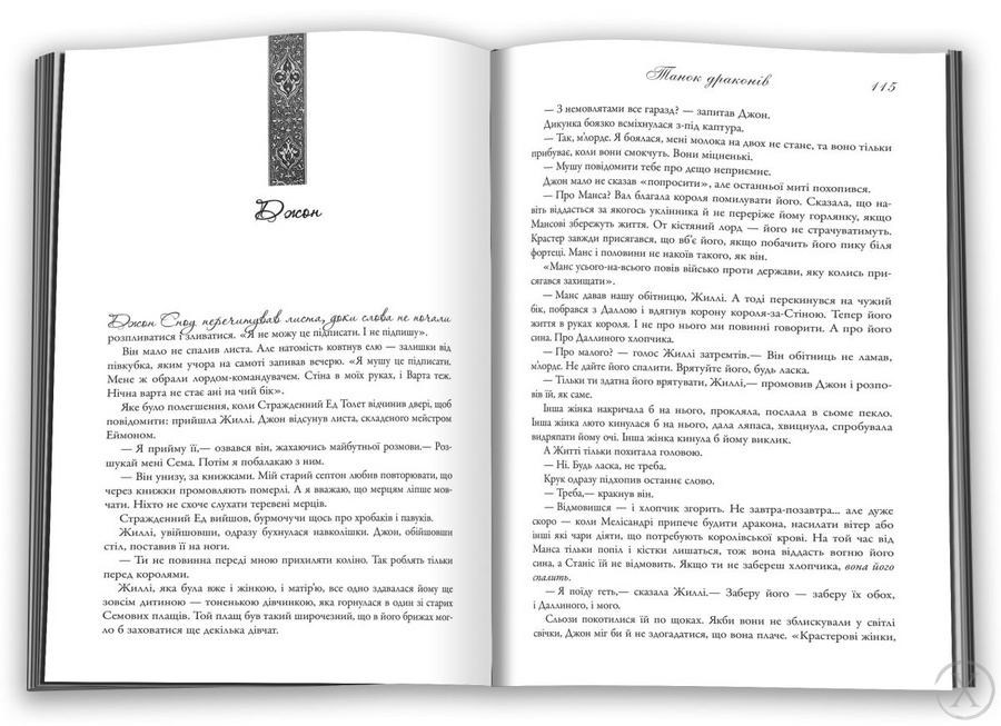 Пісня льоду й полум'я. Танок драконів. Книга 5, Wysyłka 7-28 dni