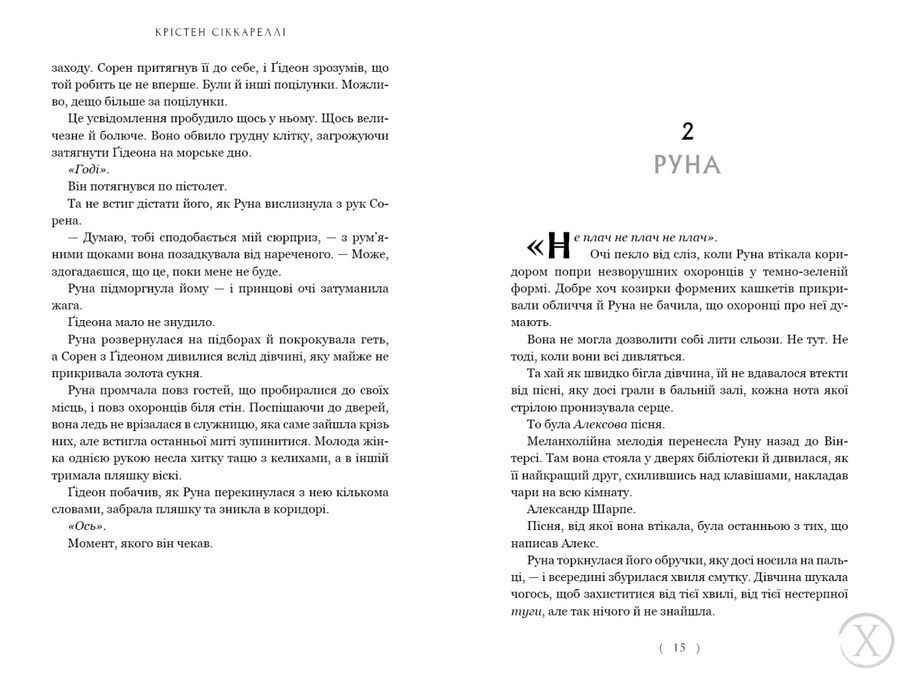 Бунтівна відьма. Limited edition, Wysyłka 7-28 dni