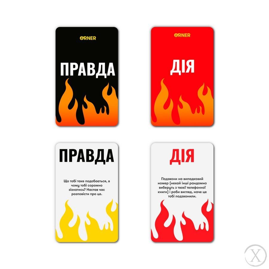 Гра для компанії "На межі: Правда або Виклик", Nie wiadomo