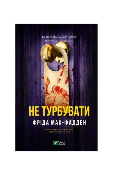 Не турбувати 27304 фото