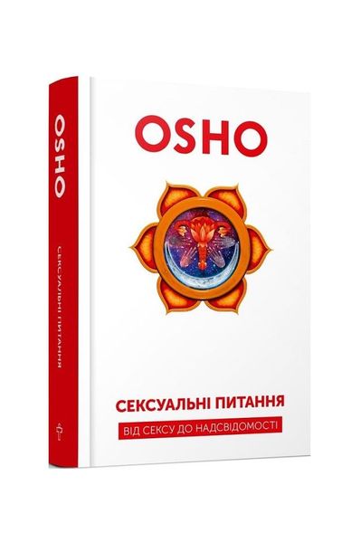 Сексуальні питання. Від сексу до надсвідомості, Wysyłamy w 24H