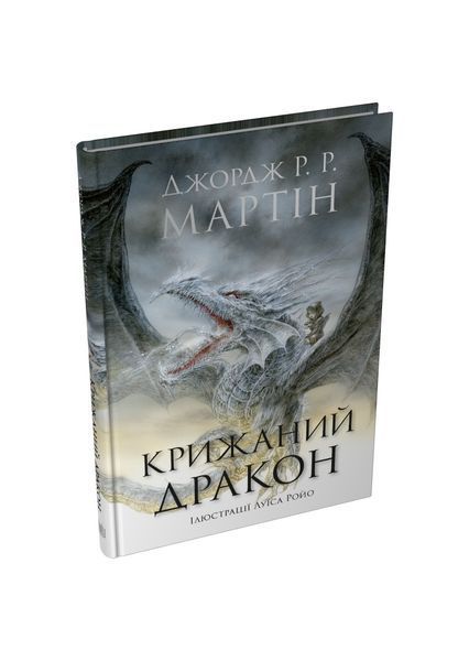Крижаний дракон 24445 фото