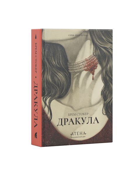 Дракула, Wysyłamy w 24H