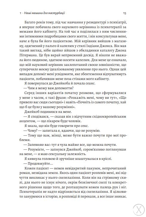 Дофамінове покоління. Де межа між болем і задоволенням (тверда обкладинка), Wysyłamy w 24H