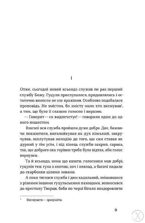 Камінна душа 24719 фото