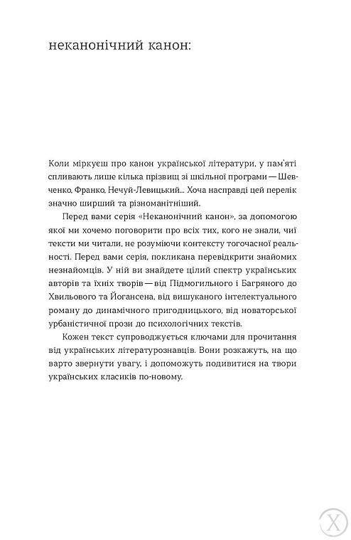 Камінна душа 24719 фото