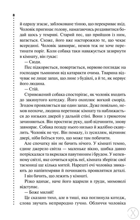 Записано на кістках. Друге розслідування, Wysyłka 7-28 dni