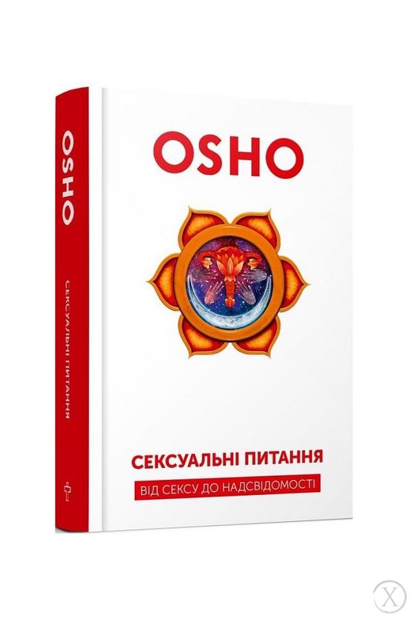 Сексуальні питання. Від сексу до надсвідомості, Wysyłamy w 24H