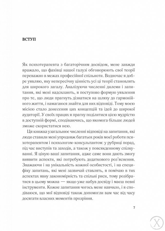 Важливо, щоб цю книжку прочитали всі, кого любите (і, можливо, хтось, кого не дуже), Wysyłamy w 24H