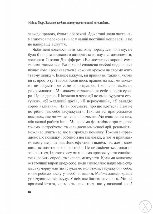 Важливо, щоб цю книжку прочитали всі, кого любите (і, можливо, хтось, кого не дуже), Wysyłamy w 24H