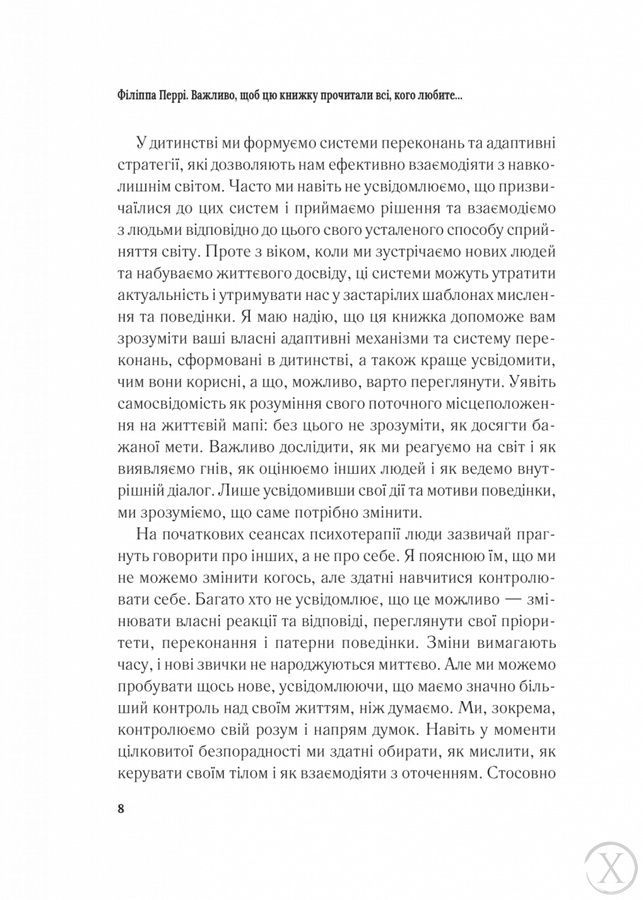 Важливо, щоб цю книжку прочитали всі, кого любите (і, можливо, хтось, кого не дуже), Wysyłamy w 24H