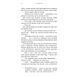 Плекання. Жага. Книга 6, Wysyłka 7-28 dni