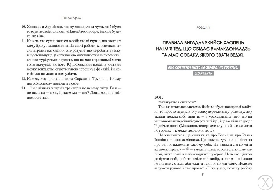 Синдром самозванця. Як прожити неймовірне життя, на яке ви заслуговуєте, Wysyłamy w 24H