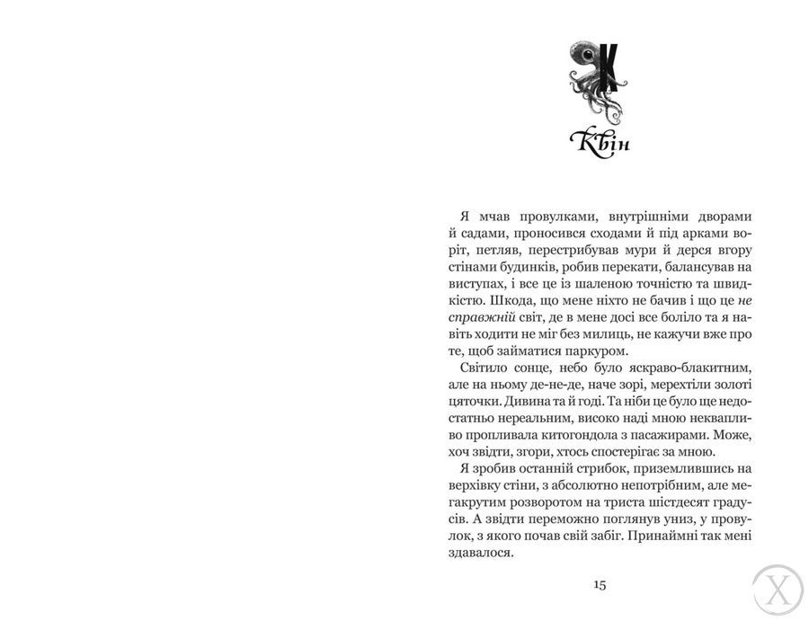 Незабудка. Те, що ніколи не загубиться. Книга 2, Wysyłka 7-28 dni