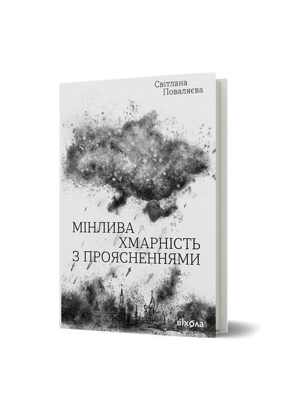 Мінлива хмарність з проясненнями 7553 фото
