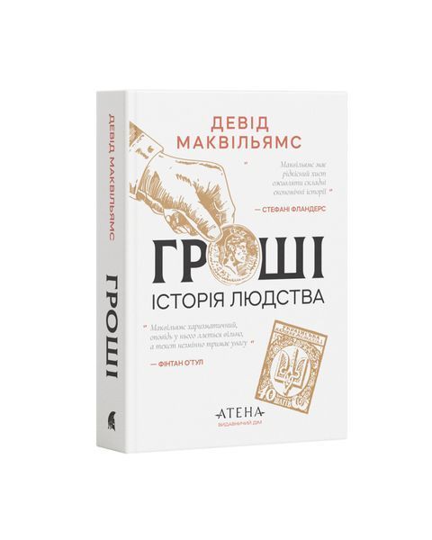 Гроші. Історія людства, Wysyłka 7-28 dni