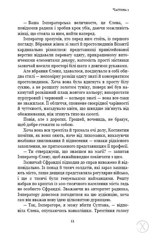 Пам&rsquo;ять про минуле Землі. Вічне життя Смерті. Книга 3, Nie wiadomo