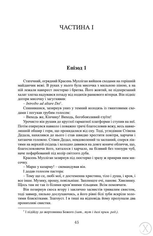 Улісс 11437 фото