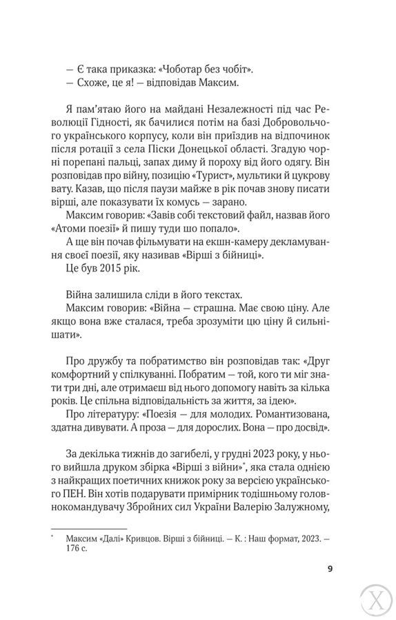 Ким ми були 25269 фото