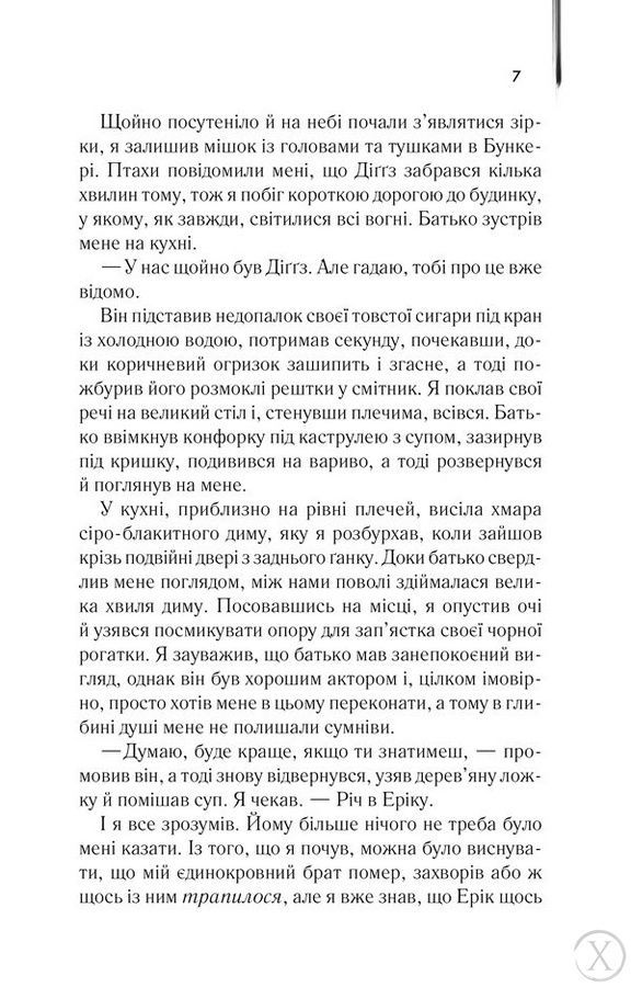 Осина фабрика 20664 фото