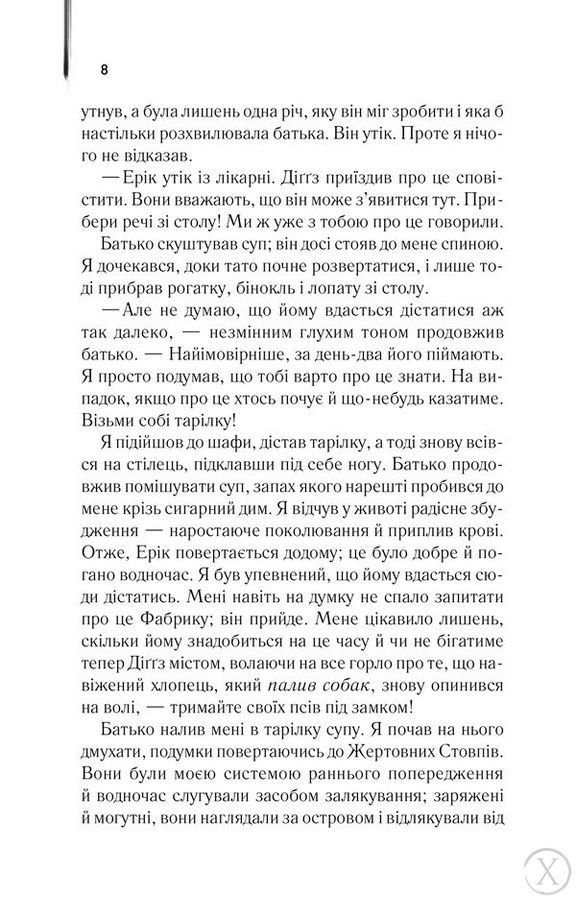 Осина фабрика 20664 фото