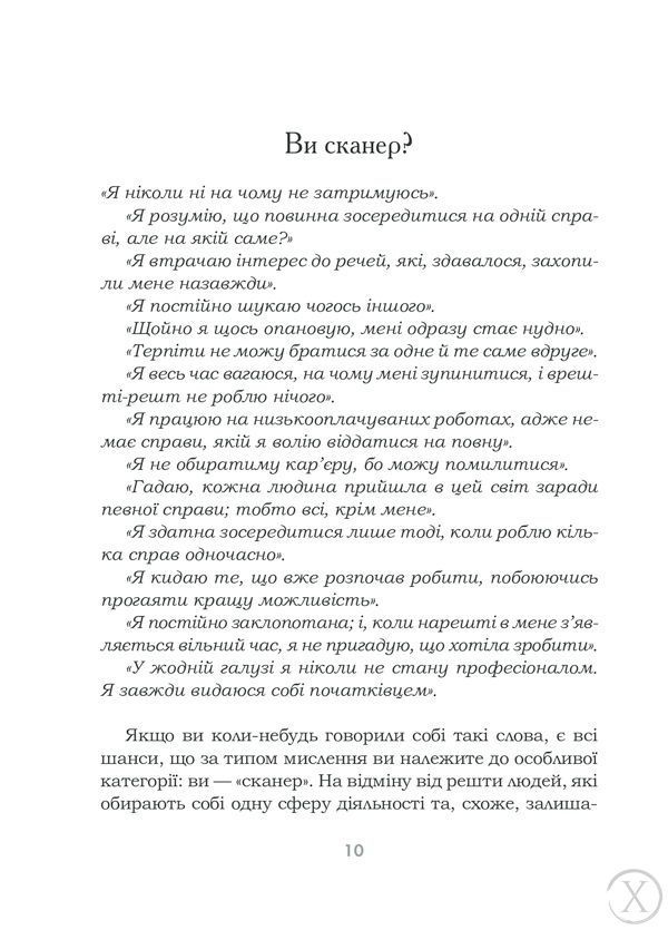 Омріяне життя. Як досягти бажаного в сім'ї та на роботі, Wysyłka 7-28 dni