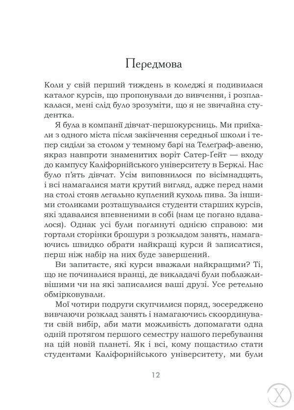 Омріяне життя. Як досягти бажаного в сім'ї та на роботі, Wysyłka 7-28 dni