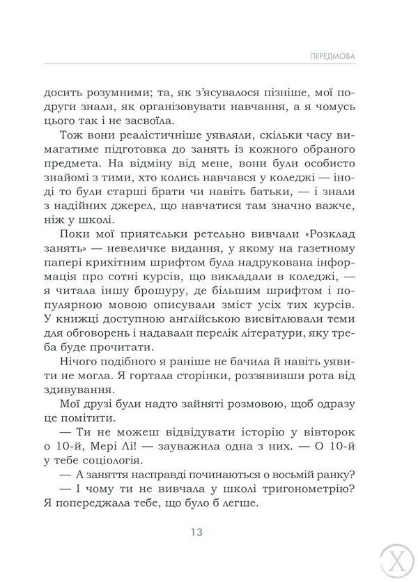 Омріяне життя. Як досягти бажаного в сім'ї та на роботі, Wysyłka 7-28 dni