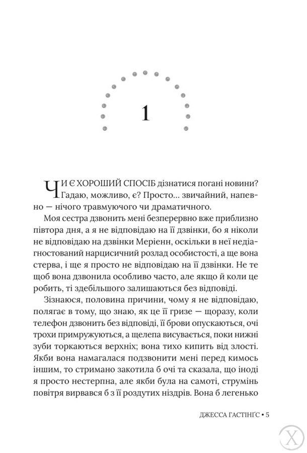 Умови заповіту, Wysyłka 7-28 dni