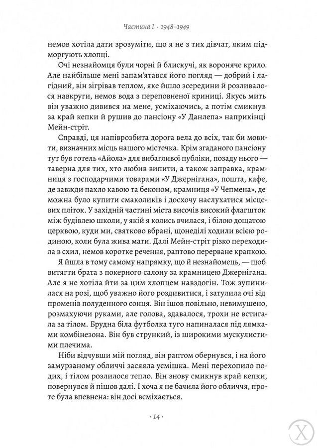 Шлях ріки 21541 фото