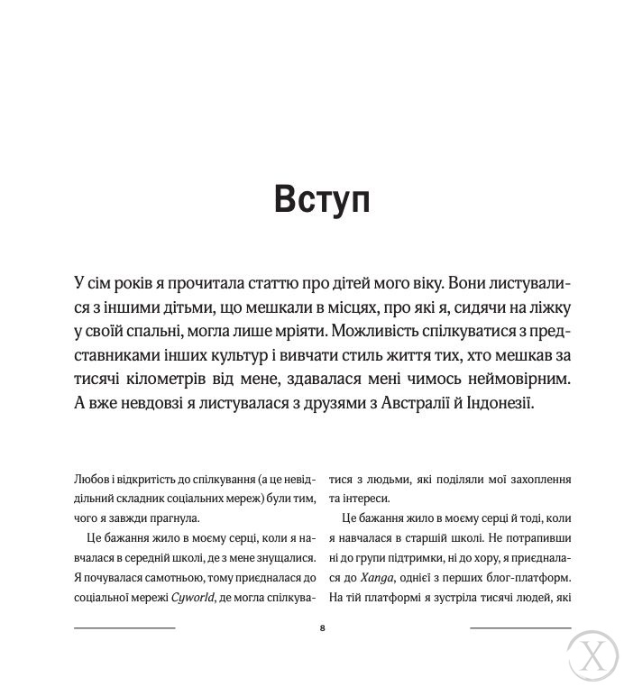 Знайди свій стиль. Як створити персональний бренд в Instagram, Wysyłka 7-28 dni