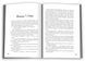 Мітка. Розділені долею. Книга 2, Wysyłka 7-28 dni