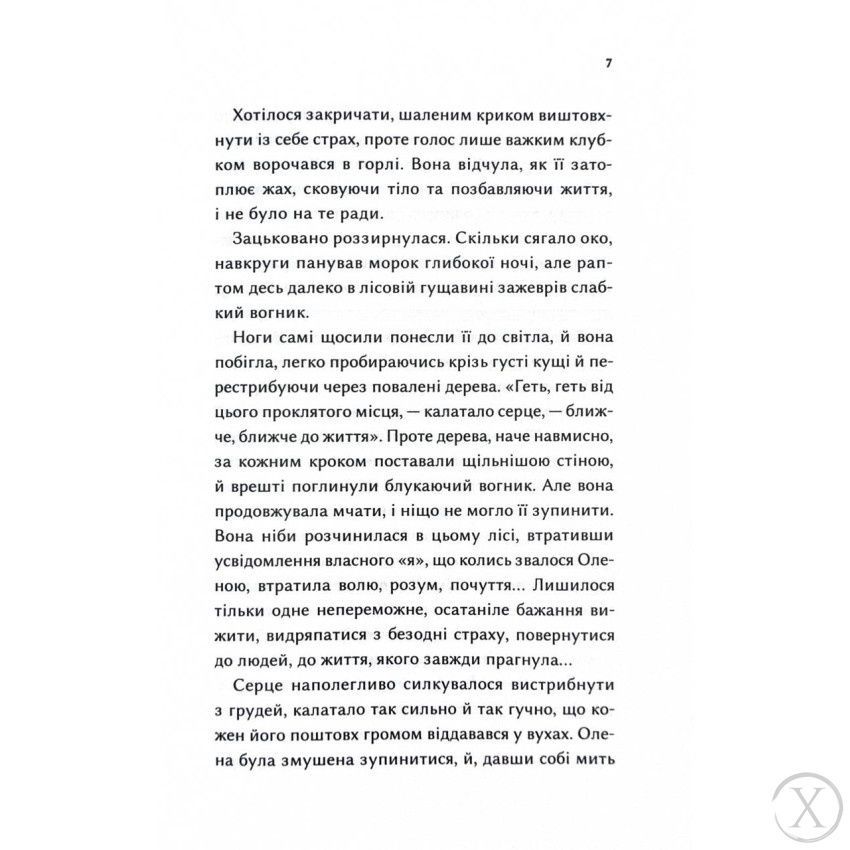 Конотопська відьма (кінообкладинка), Nie wiadomo