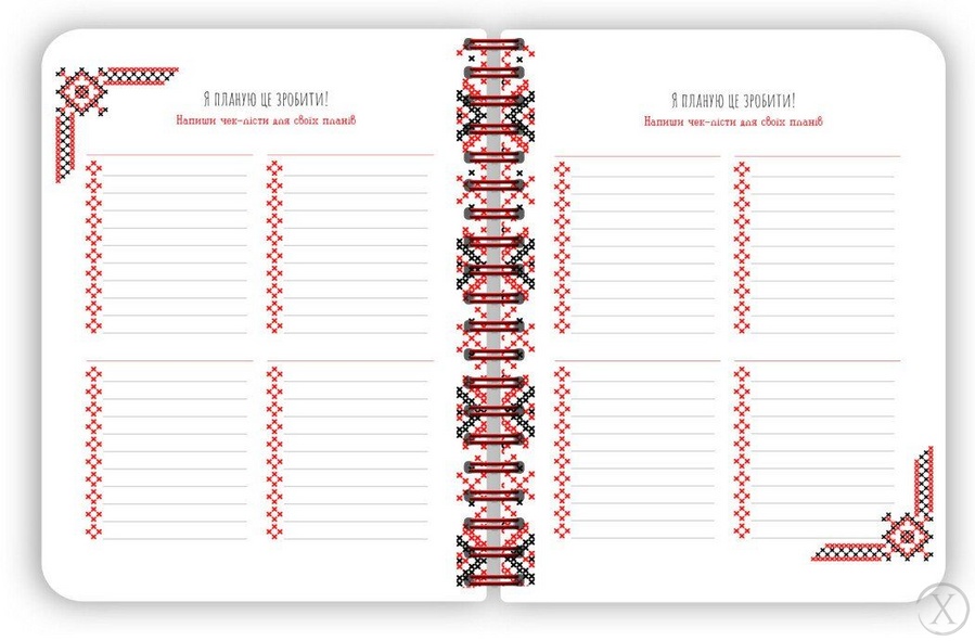 Вишиванка моїх планів: Блокнот чорний, Wysyłka 7-28 dni
