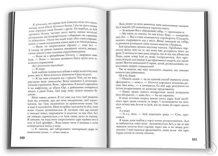 Мітка. Розділені долею. Книга 2, Wysyłka 7-28 dni