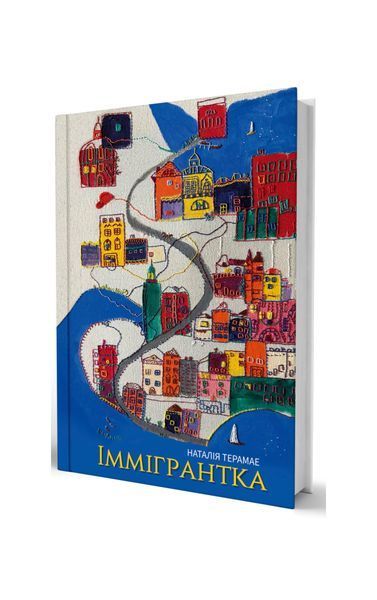 Іммігрантка 25233 фото