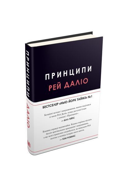 Принципи (Genesis), Nie wiadomo