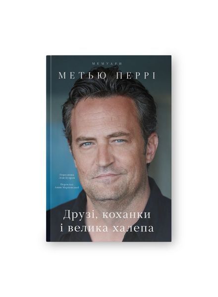 Друзі, коханки і велика халепа, Wysyłka 7-28 dni