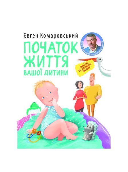 Початок життя вашої дитини, Wysyłamy w 24H