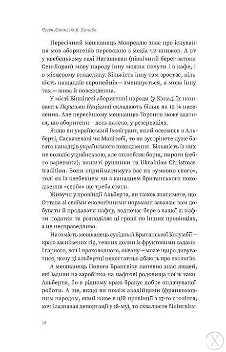 Канада. Від персикових садів до Полярного кола, Wysyłka 7-28 dni