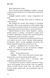 Ідени. Індіґо Рідж. Книга 1, Wysyłka 7-28 dni