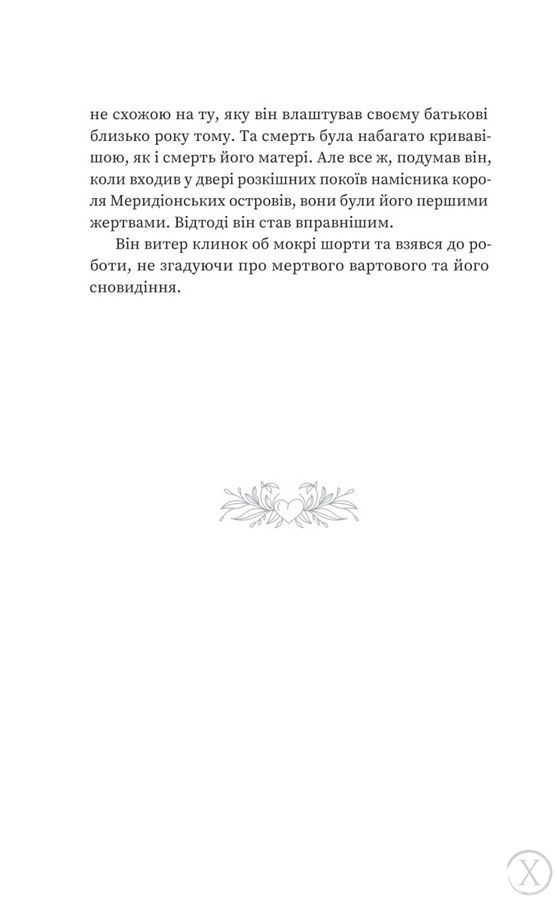Казки Королівств. Магія. Книга 1, Wysyłka 7-28 dni