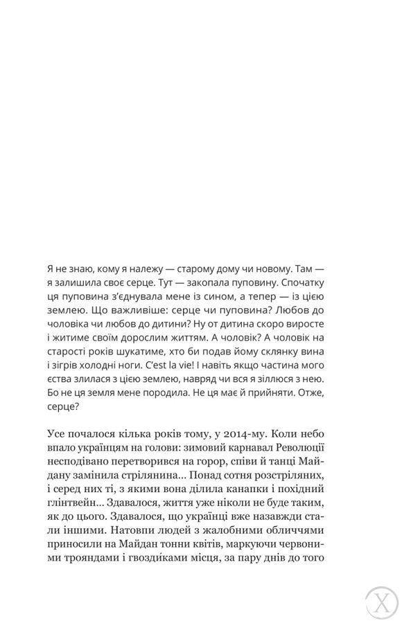 Іммігрантка 25233 фото